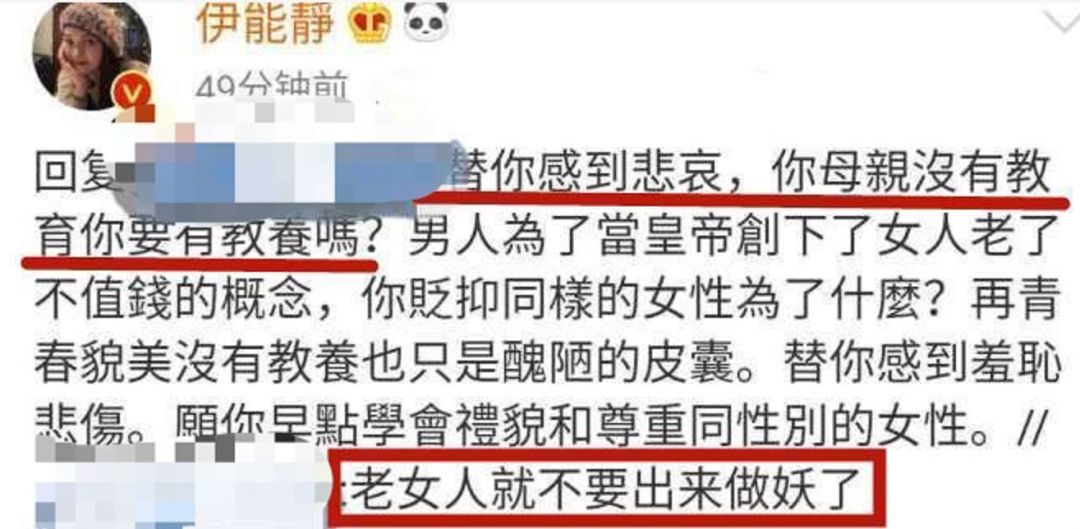 伊能静被批评完整视频,伊能静50岁生日长文内容