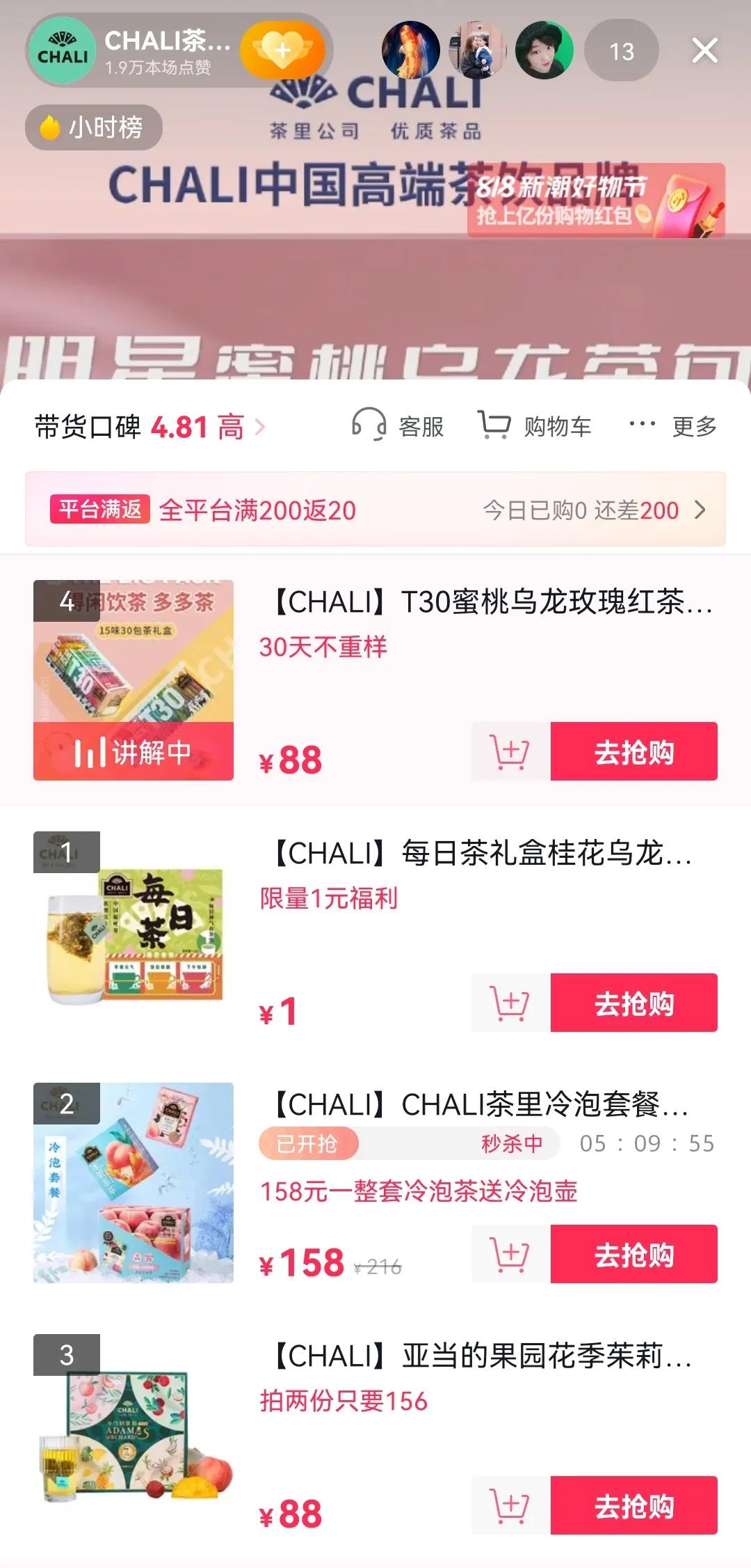 单场直播过亿,直播单场销售额5000自己能挣多少