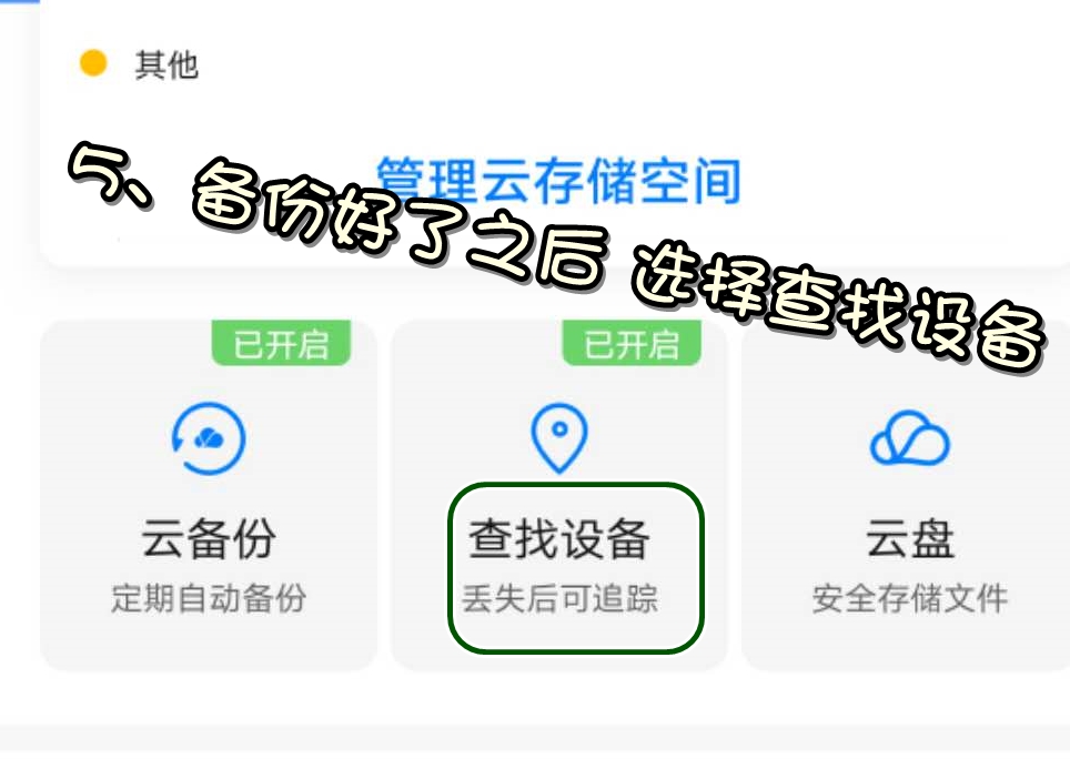 手机丢了如何保护自己的财产,手机丢失了能找得到吗