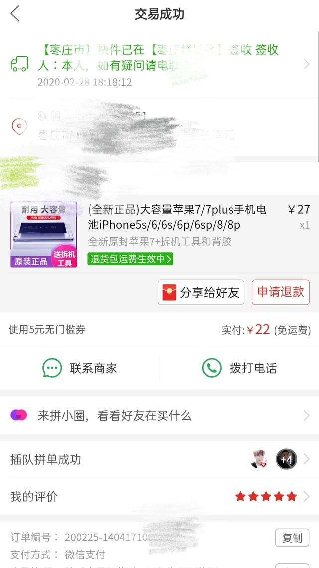 苹果6s高容量电池推荐,iphone6s电池推荐