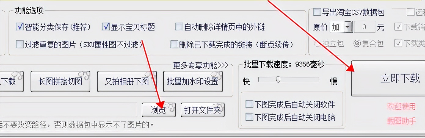 怎样批量搬运店铺,如何批量上传商品到抖音小店