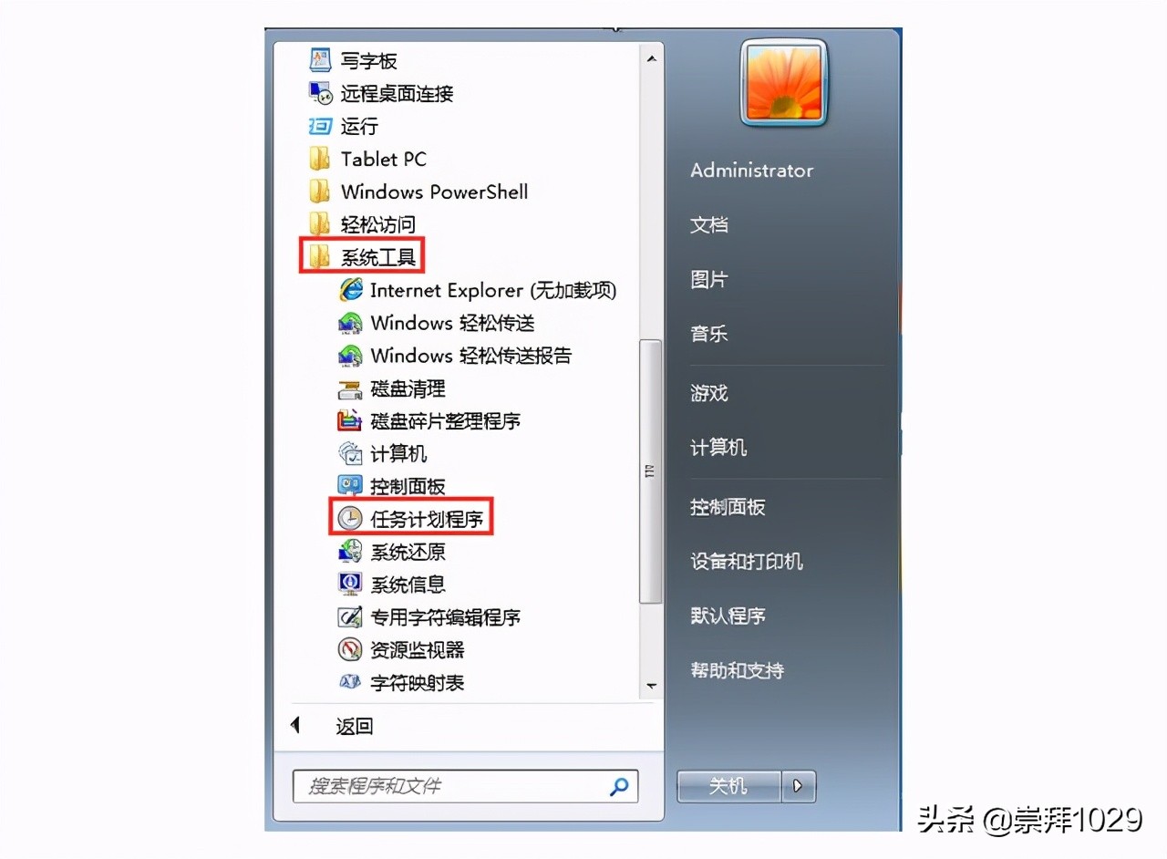 教你如何给win7系统定时关机,win7系统怎么设置定时关机