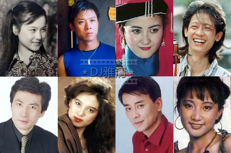 老照片：朱碧云常戎麦小琴罗刚陆剑民胡亚捷王志文高宝宝田少军