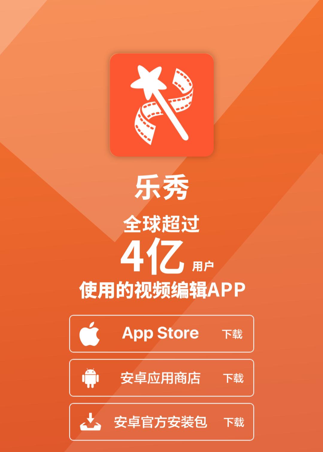 功能齐全的视频制作软件,手机视频制作软件乐秀