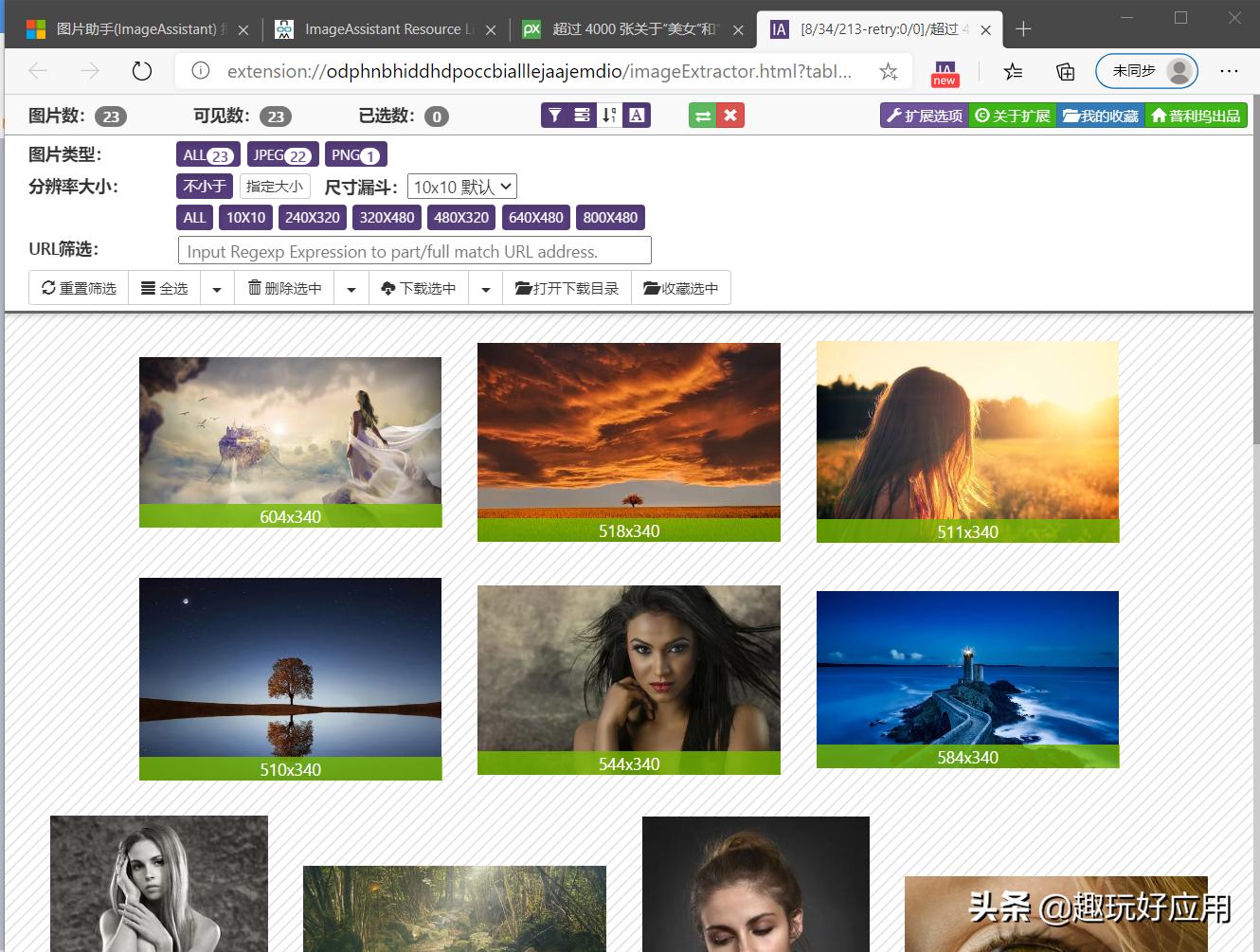 网页所有图片保存到文件夹,网页图片另存为高清
