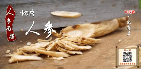 50岁阿姨自制抗衰老面膜,105岁奶奶特制面膜