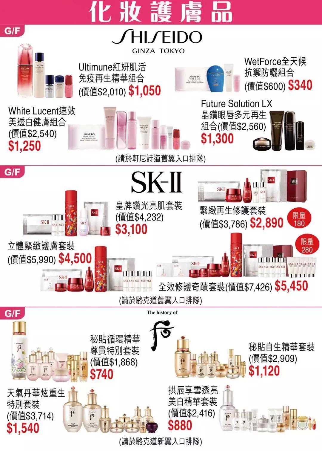 2019香港崇光百货店庆来了!一连17天超低折扣,最抵买的都在这