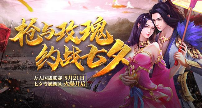 《*途征**》“枪与玫瑰”新区零成本牛号攻略