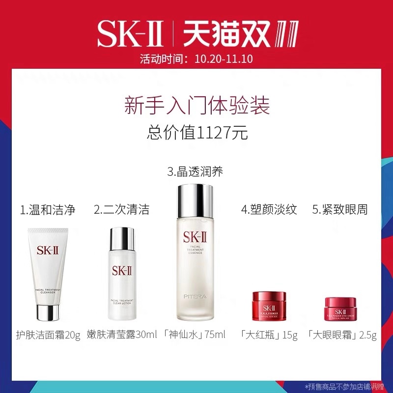 又到一年双11,各品牌护肤品值得买的单品