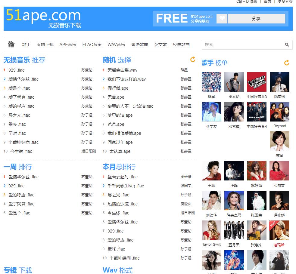 如何才能免费下载无损音乐,怎样下载到真正的无损音乐