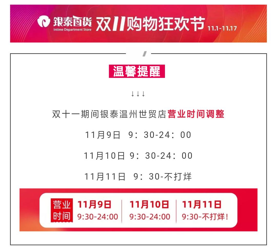 市场调查|3大商圈+100家鞋品牌双11门店怎么玩?戳此看报告