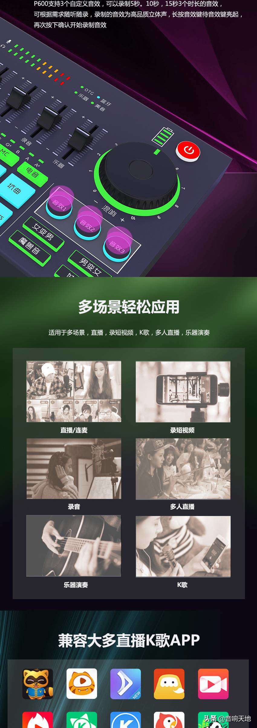 抖音网红直播声卡推荐,抖音直播最牛声卡