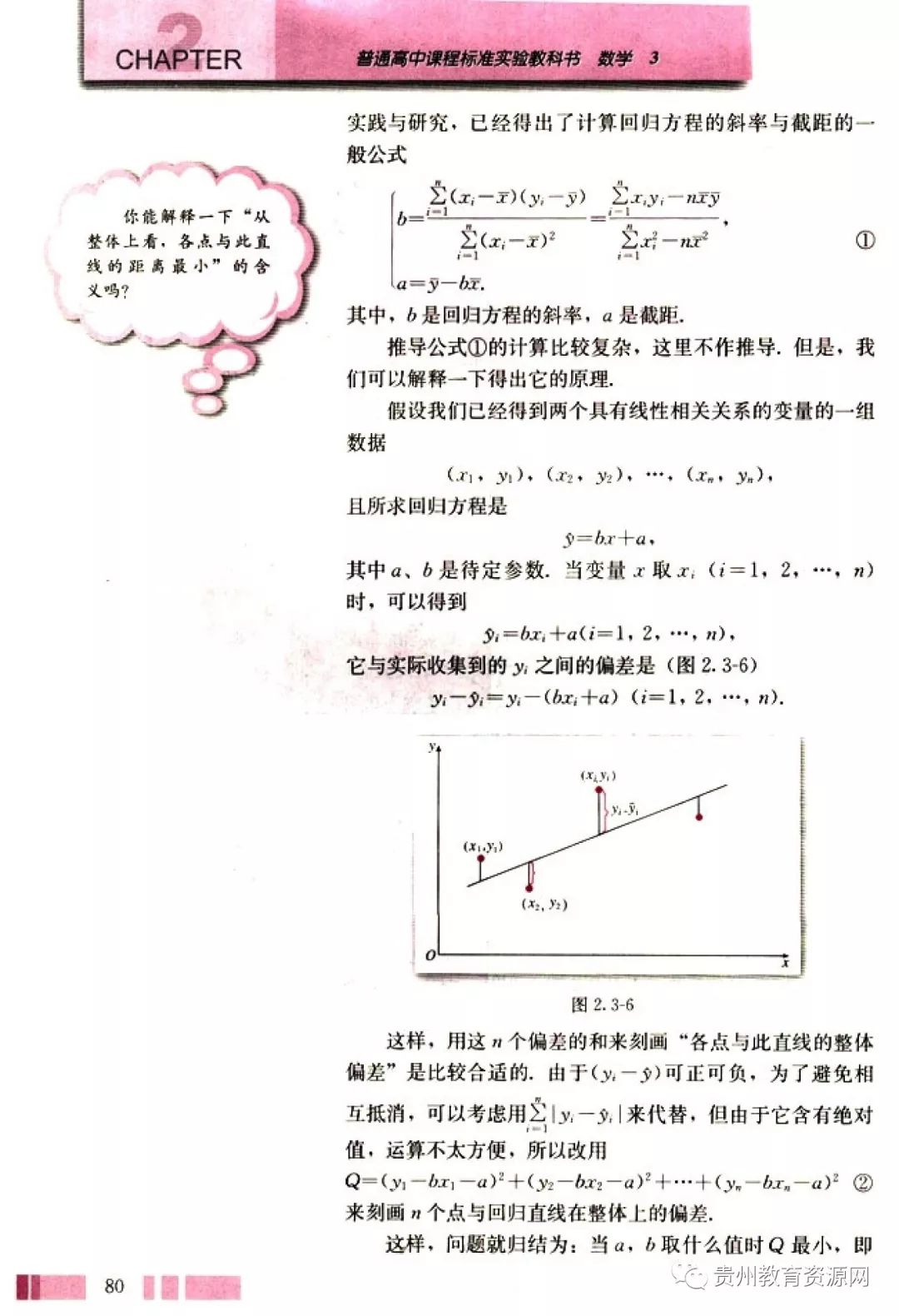 高中数学人教版电子课本,人教版高二数学必修3电子课本