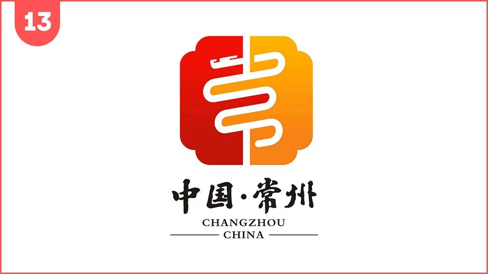 常州logo设计,常州logo