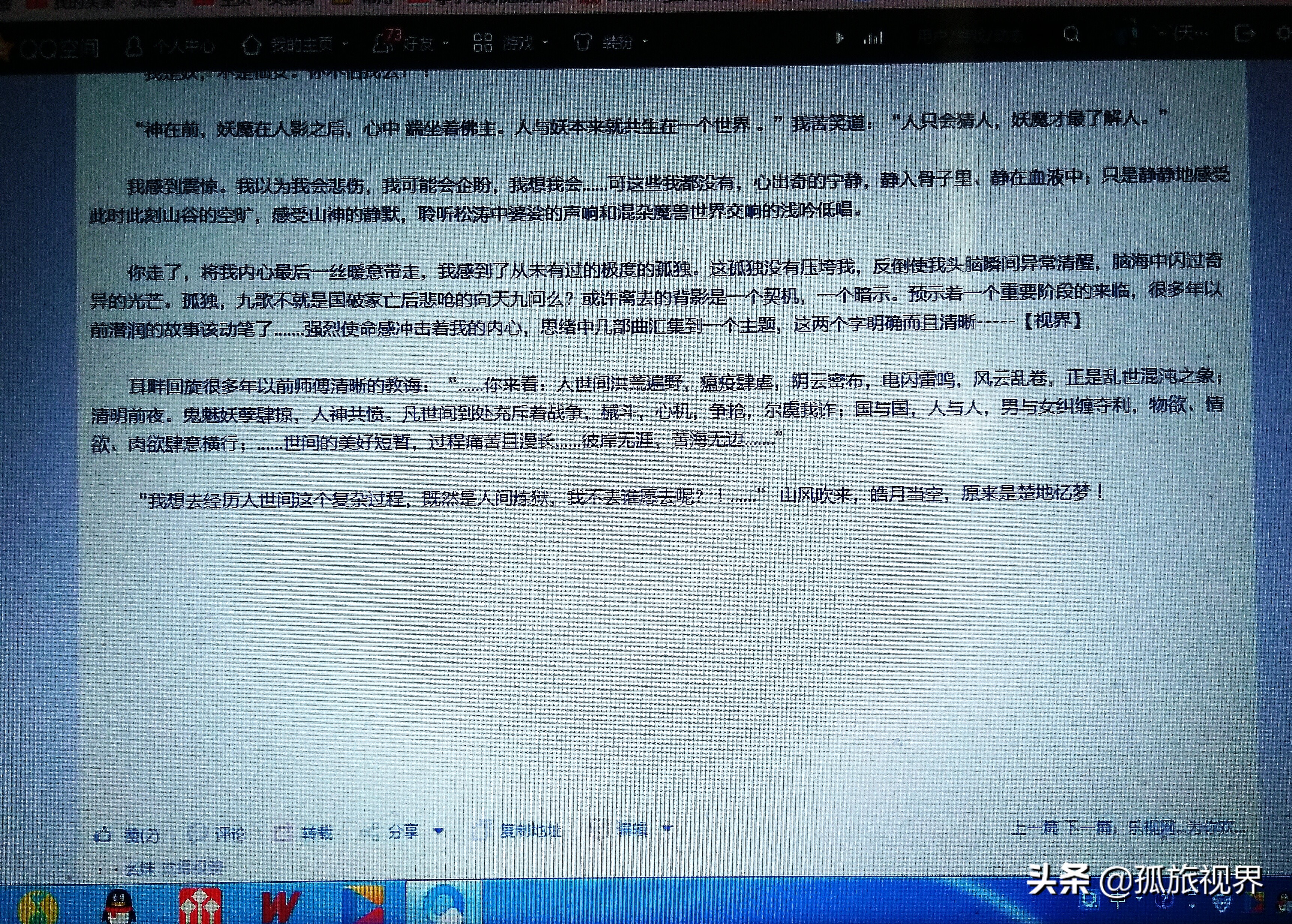 封城日记*一餐饭