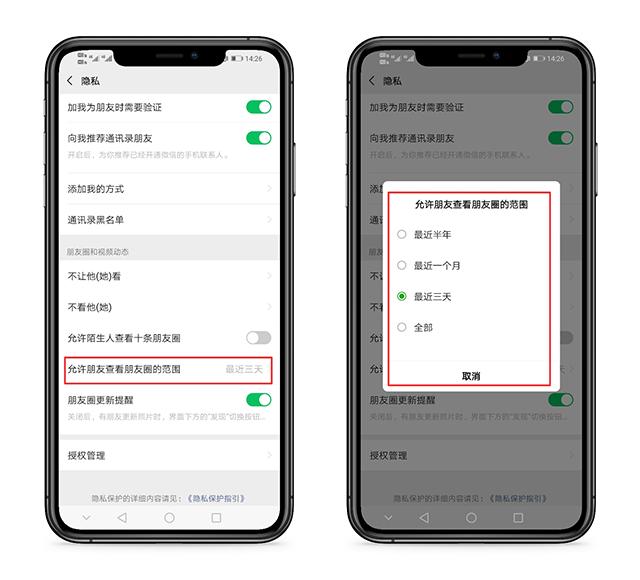 微信怎么关闭隐身模式,关闭微信这几个功能暴露秘密