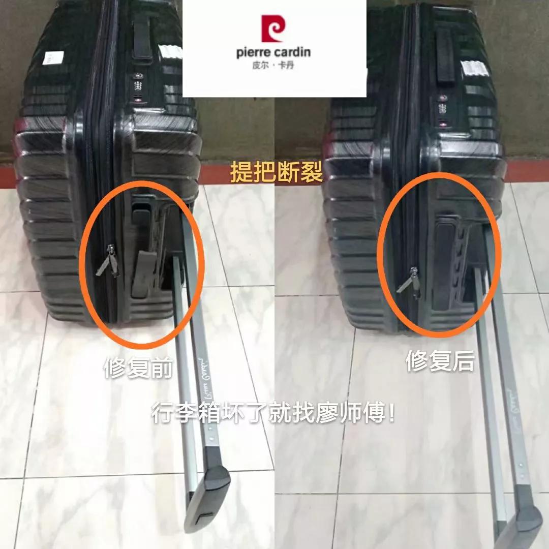 廖师傅修箱包,廖师傅维修