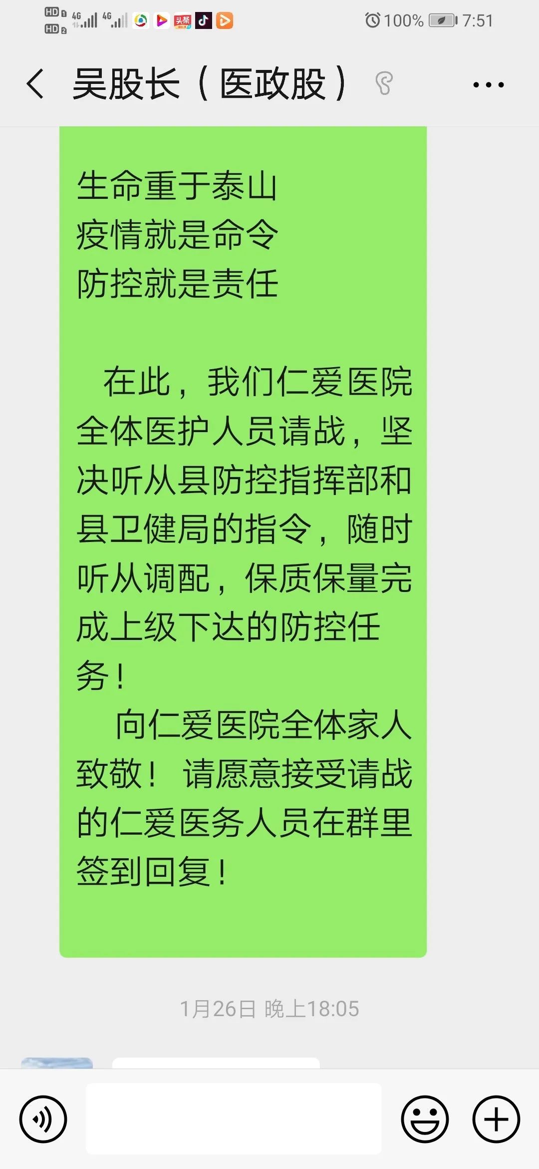 抗击疫情爱国力行致敬白衣天使,众志成城抗疫情心系医护