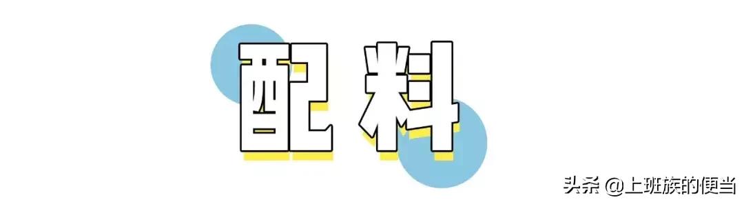 在家两元一碗的小吃,这小吃4元2分钟就能吃上很解馋