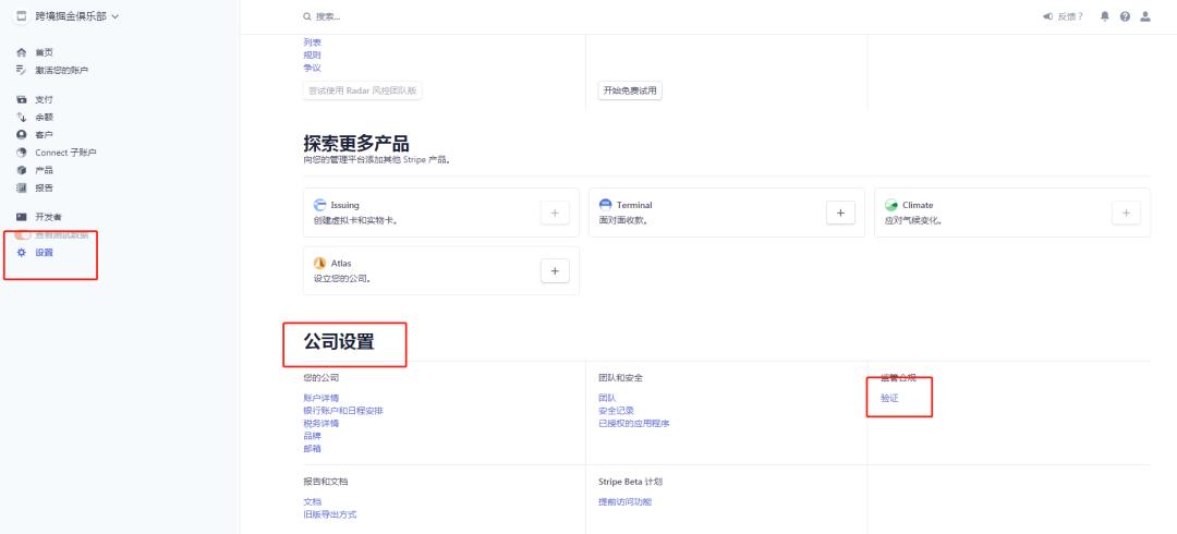 stripe可以用个人账户收款么,用美国公司注册stripe收款要交税吗