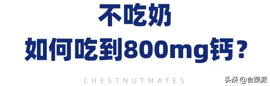 比牛奶还补钙的食物有哪些,除了牛奶还有哪四种食物也补钙
