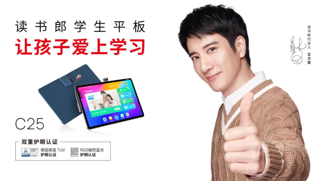学生学习机平板选哪款,学生读书郎学习机