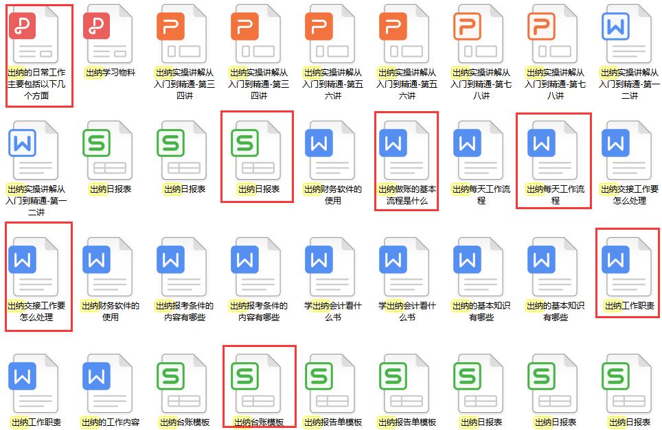 做出纳工作需要学会什么,出纳每日必做什么事情