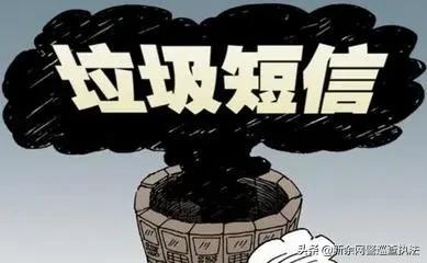 躲不掉的短信轰炸！一觉醒来钱没了......