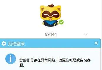 重磅大雷！李冕永久封杀账号异常，ID被收回！YY一线主播被封