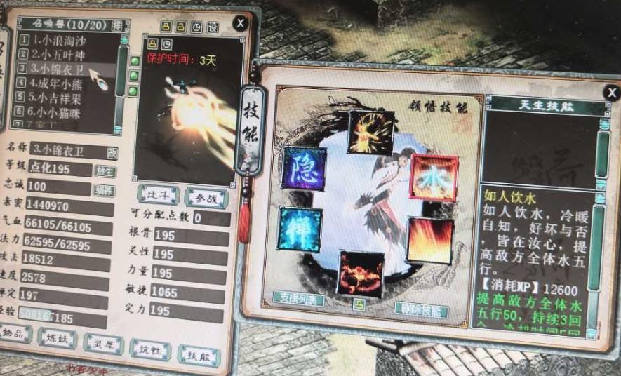 大话西游2召唤兽大全图片,大话2绝版变色召唤兽