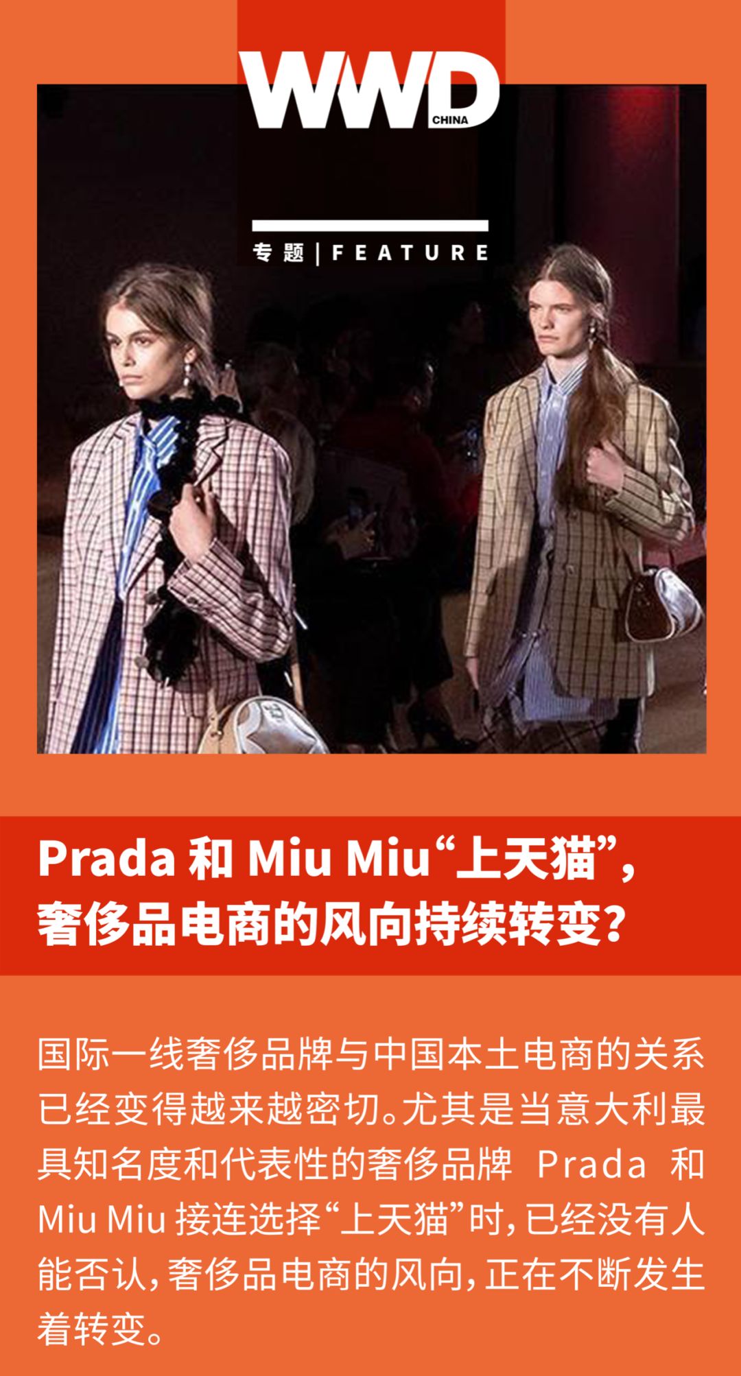 miu和prada乐福鞋,prada与miumiu