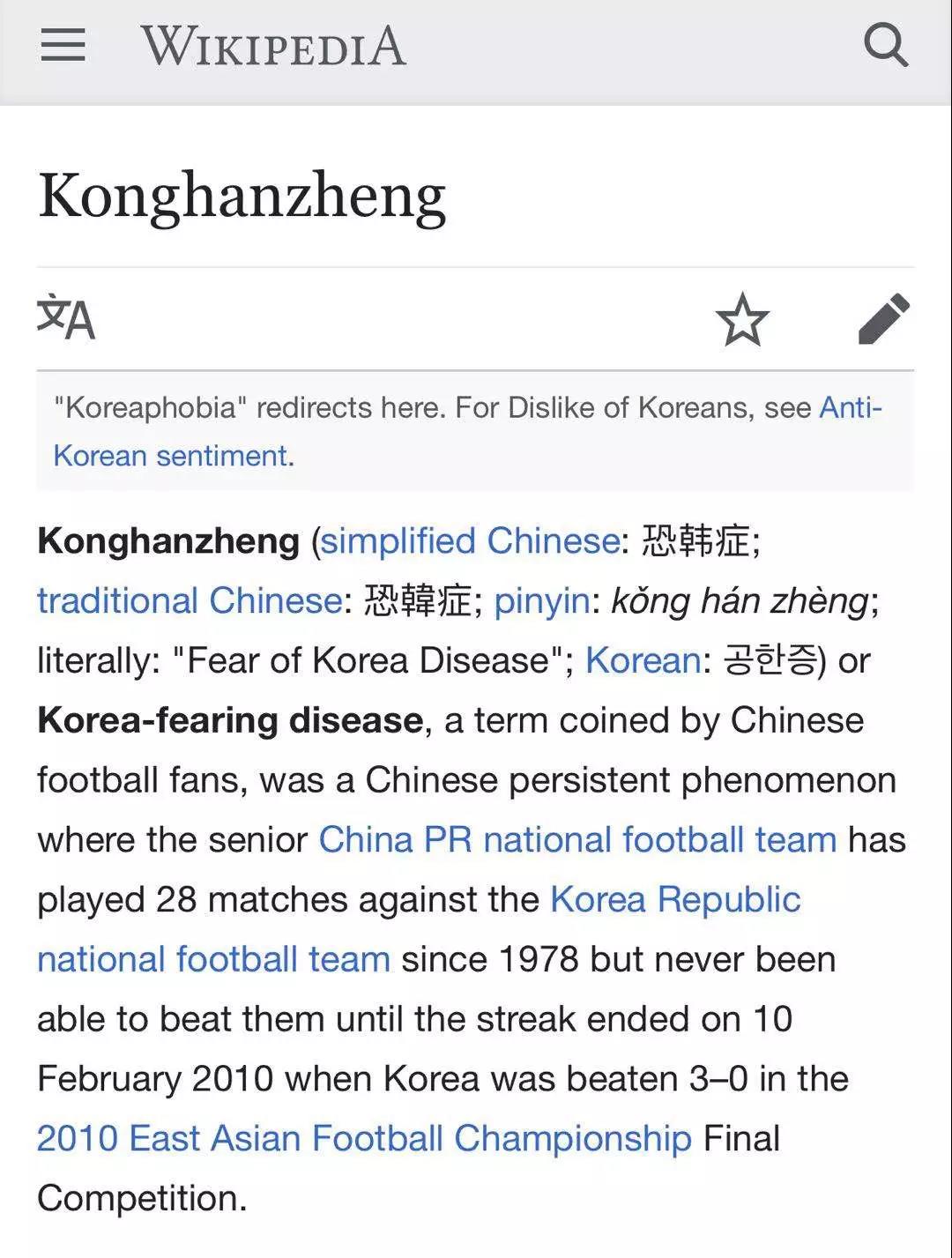 中韩足球虽败犹荣,中韩足球交锋历史记录