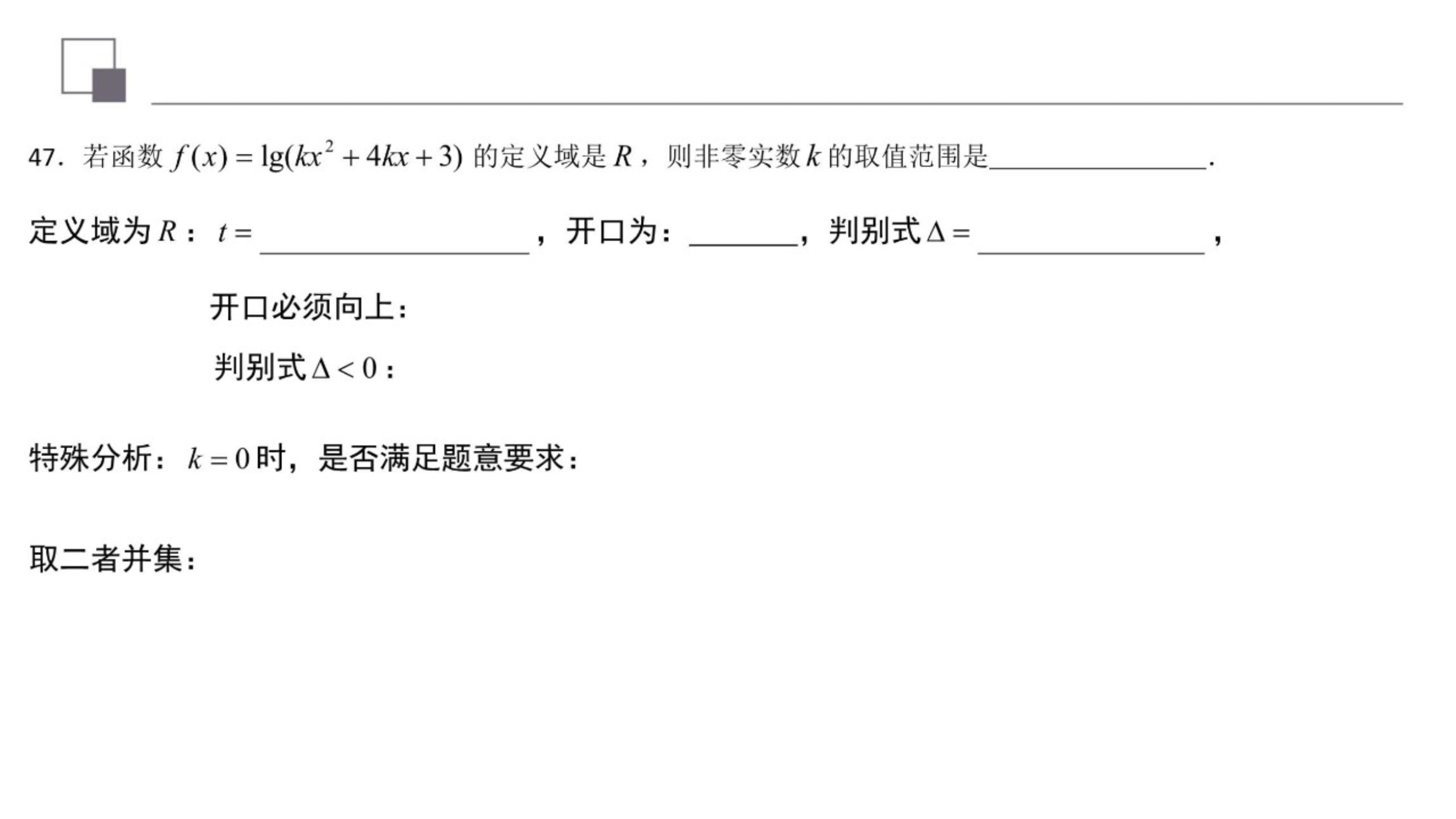 对数复合函数值域,对数函数复合函数单调性