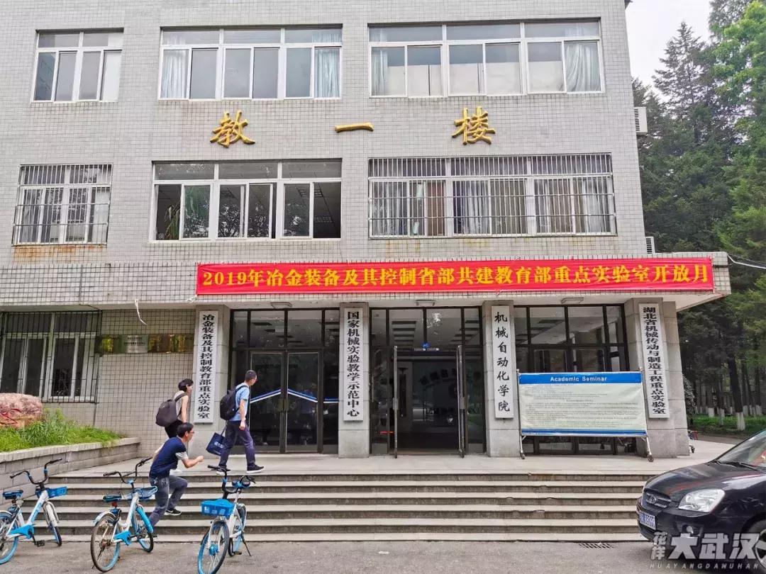 武汉科技大学的机械学院,武汉科技大学医学院和临床学院