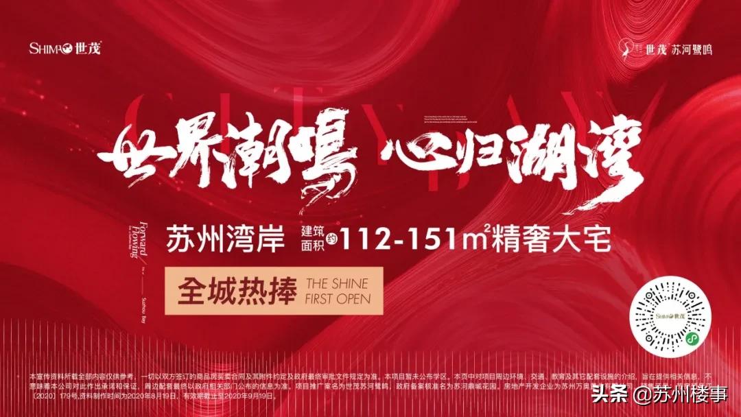 苏河鹭鸣生活馆,苏河鹭鸣一镜到底