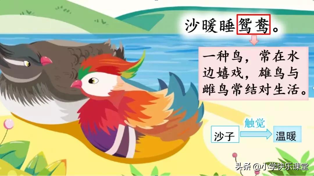 寒假预习部编版本1-3年级,寒假预习课文二年级下