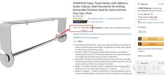 跨境小白的选品误区,从零开始学习跨境新手选品