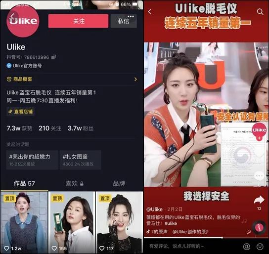 薇娅带货脱毛仪翻车？被媒体曝质检不合格，回应称报告属伪造