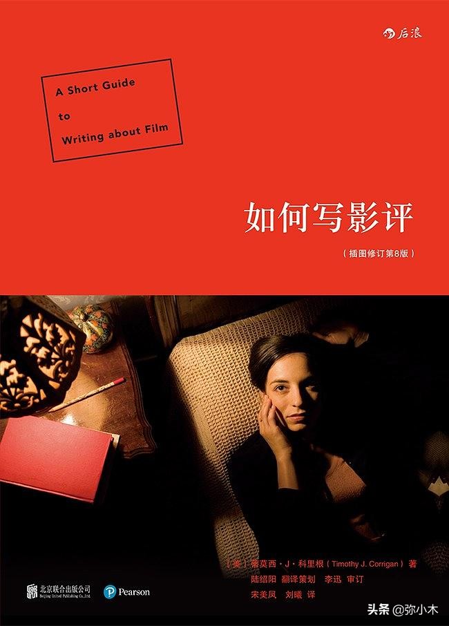 如何写影评分析,写影评的十大技巧