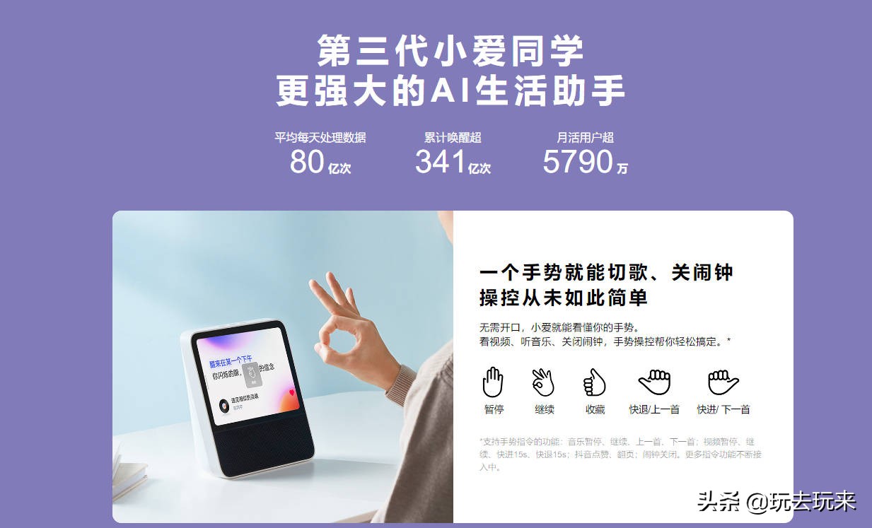 Redmi发布小爱触屏音响8英寸:内置第三代小爱同学,售价为349元