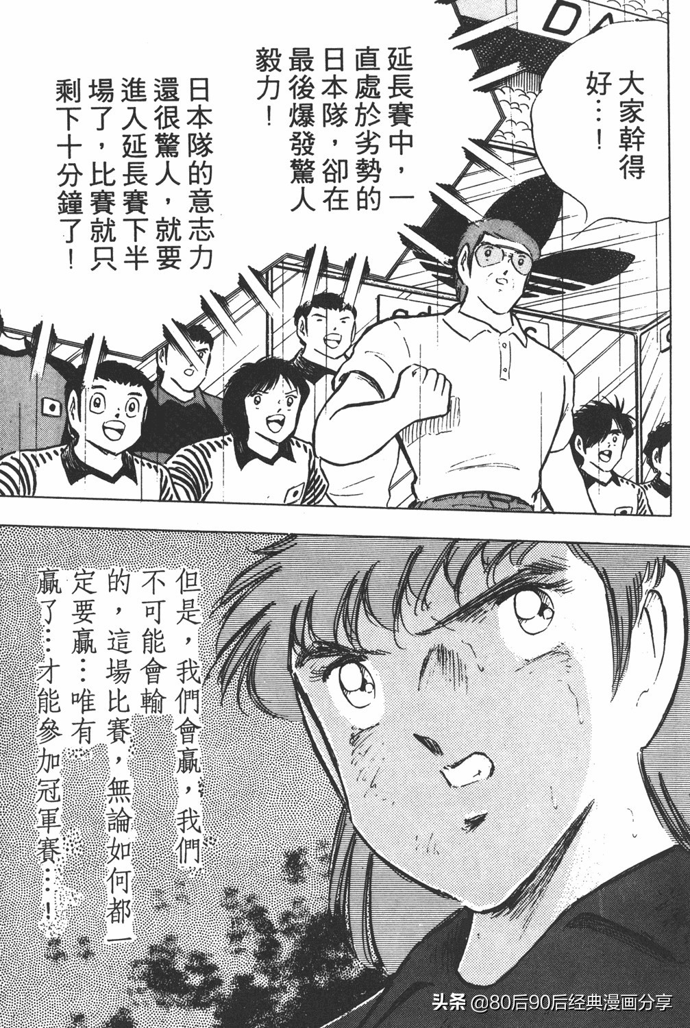 足球小将19空翼,足球小将大空翼169