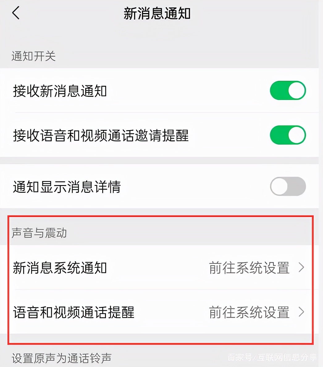 微信没有声音打电话正常,微信没有声音