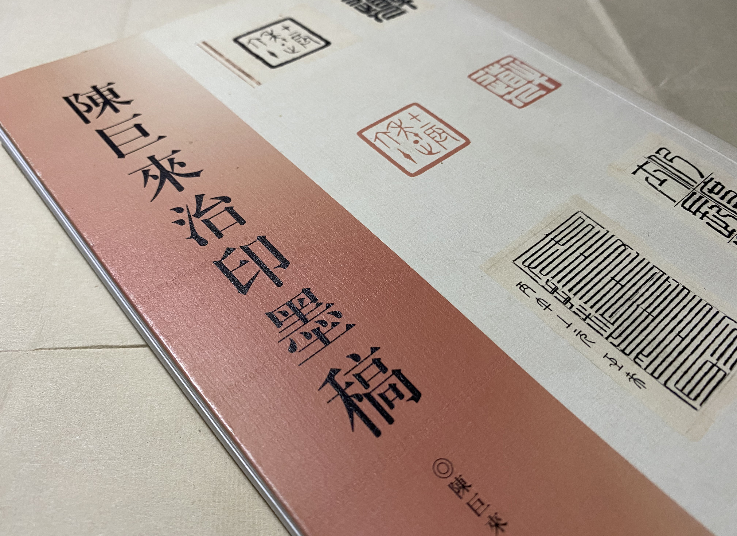 篆刻上石方法有几种,篆刻的技法与要领