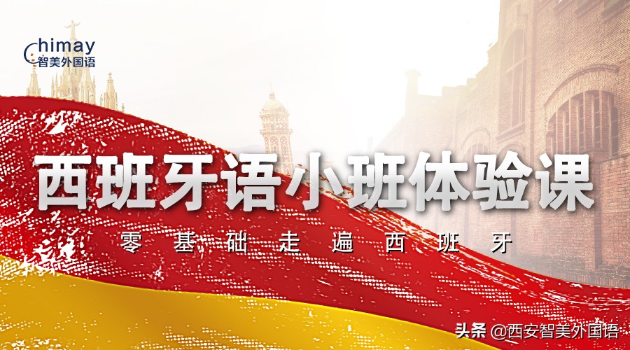 外国人在西班牙的感受,外国人来中国受到的文化冲击