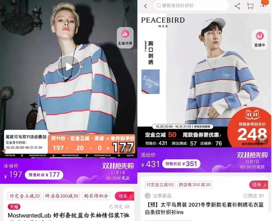 太平鸟又抄袭？网友：你是学人鸡吗？