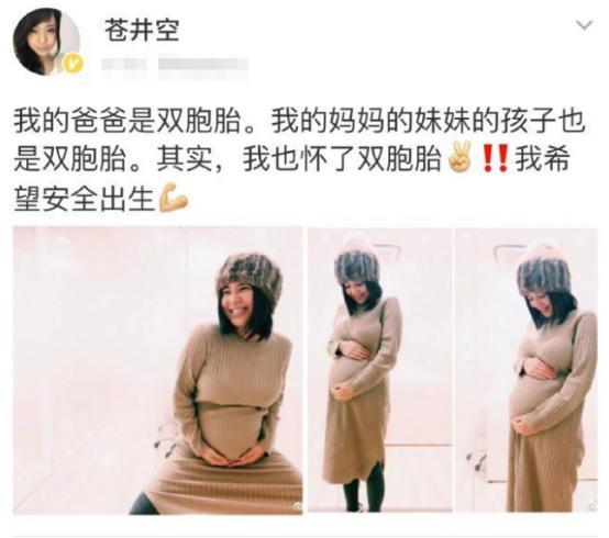 苍井空生子遭质疑：为什么如此开放还能怀孕生子？有3点很难做到