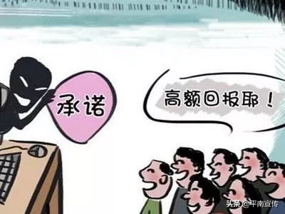 轻信投资返利被骗2万多元,轻信网络被骗17万