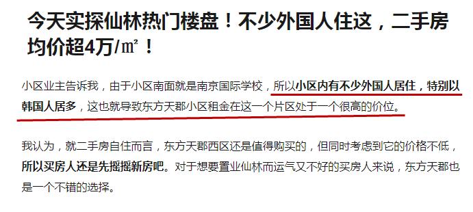 南京房产哪些板块比仙林好,在南京仙林买房子未来有什么发展