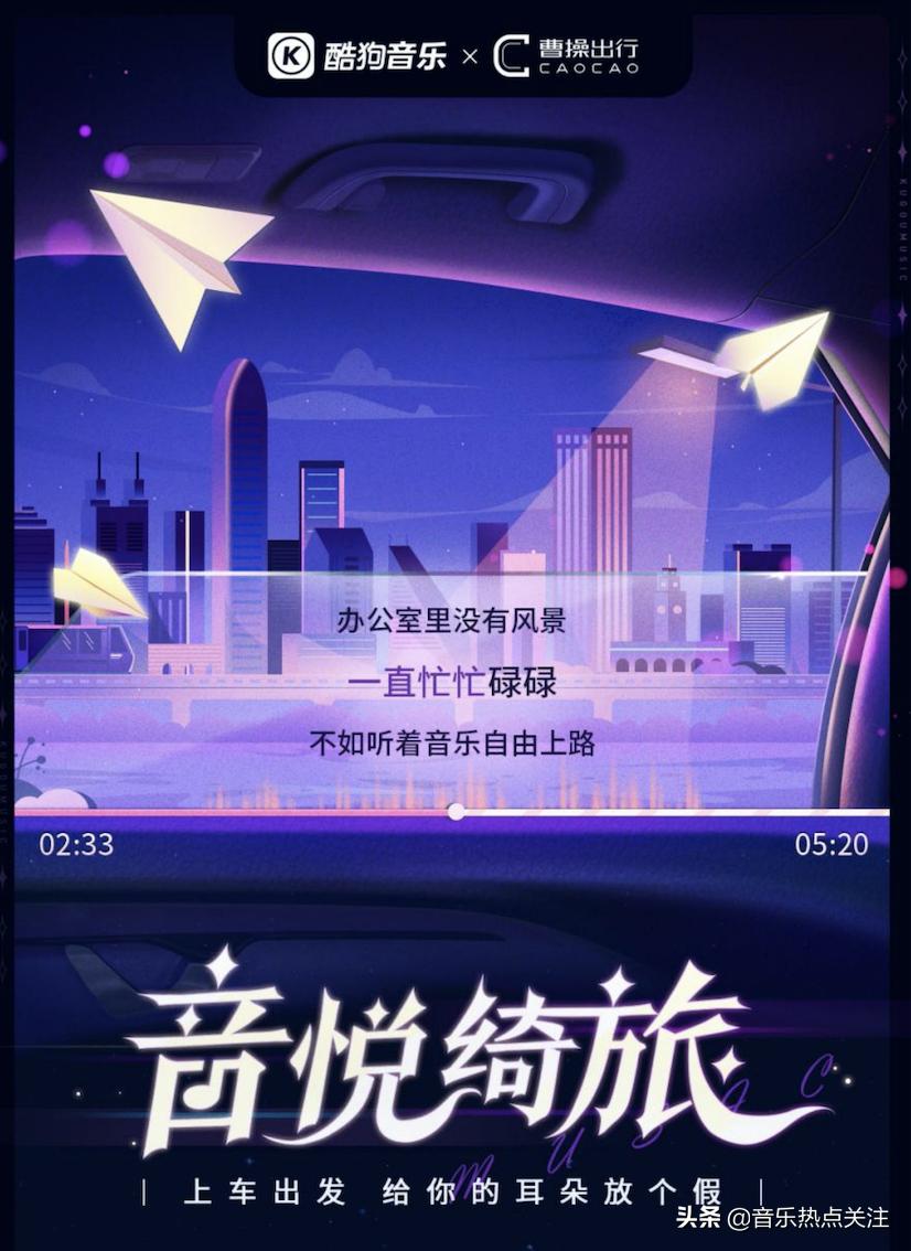 假期旅行歌曲启程,假期旅程音乐