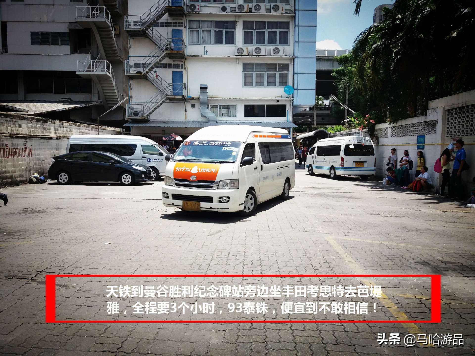 中国飞泰国旅行攻略,五一节从中国自驾去泰国